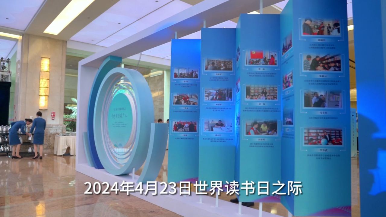 第三届全民阅读大会《因为有光》全流程_高清1080P在线观看平台_腾讯视频