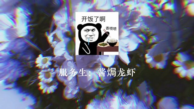 没办法,有人宠着~#广播剧#限定暧昧