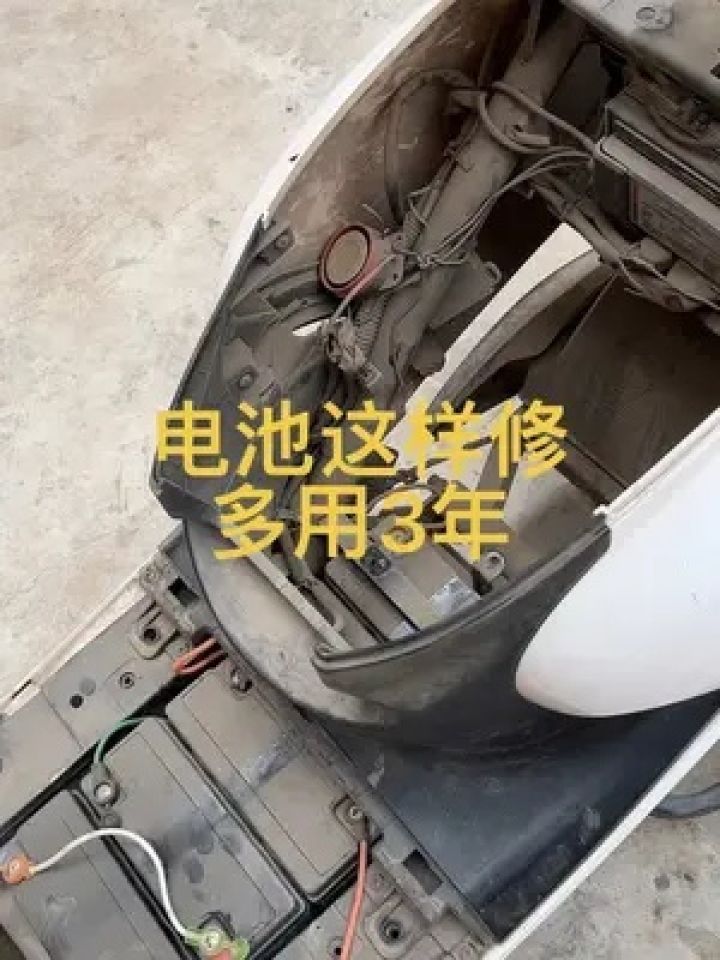 电动车维修 #电瓶修复 #维修保养