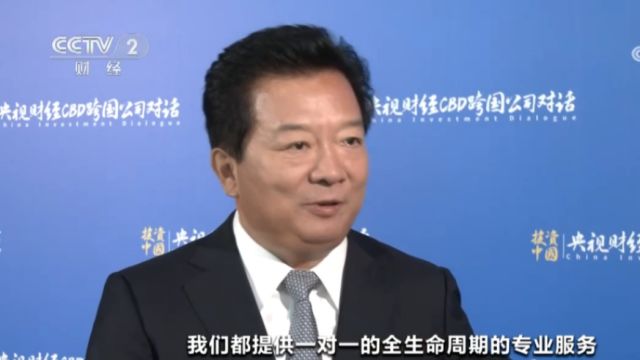 投资中国,投资未来,“请到我们这里来投资”,市长与CEO面对面