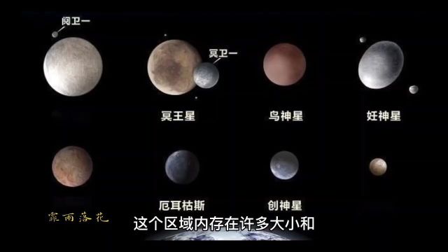 冥王星为什么被踢出了九大行星