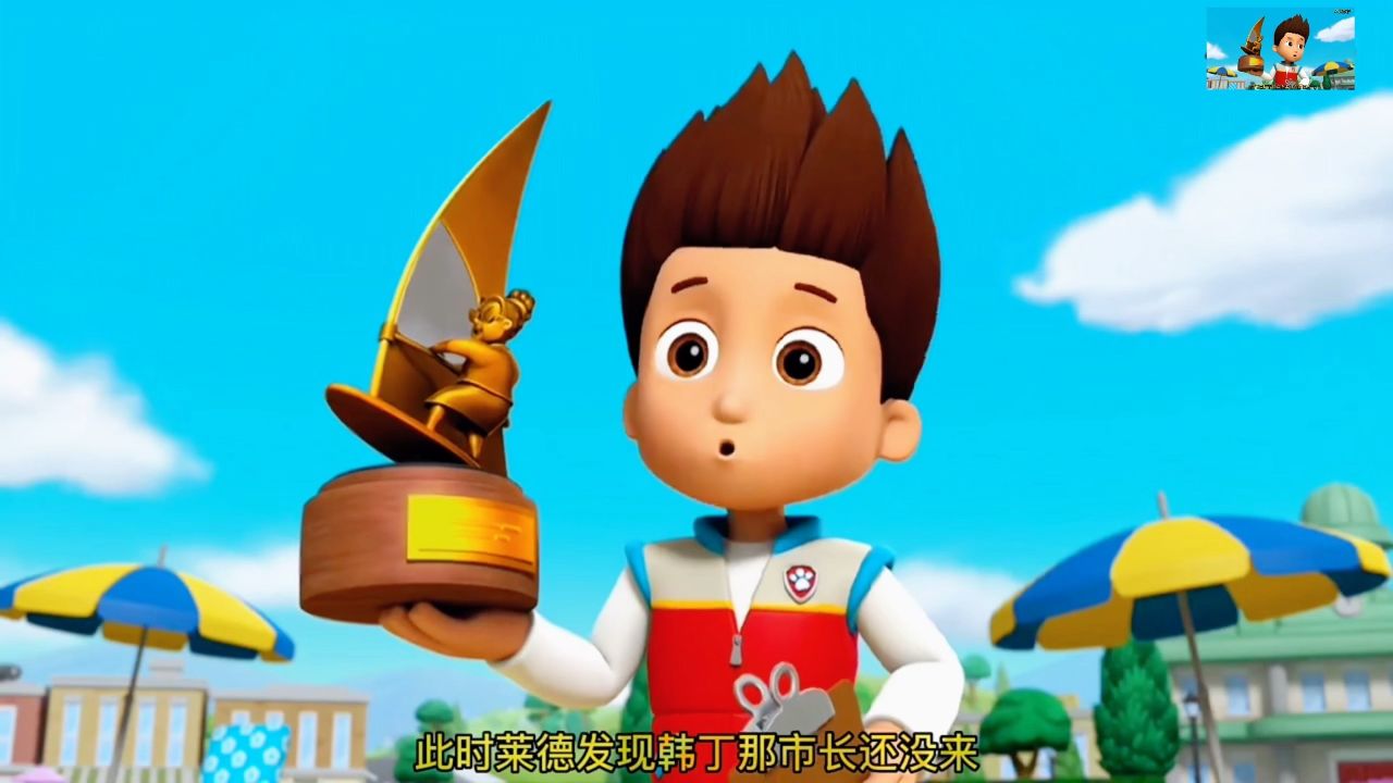 汪汪队立大功:冒险湾举行帆船比赛,最终谁将得倒金色