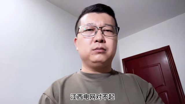 给江西电网道歉,是我愿望了你们,原来江西老表也有属于自己的峰谷电价!谢谢你们!!!#江西电网#国家电网#江西峰谷电价