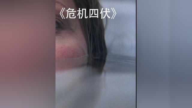 丈夫把妻子麻醉后放进浴缸 竟然开始放水