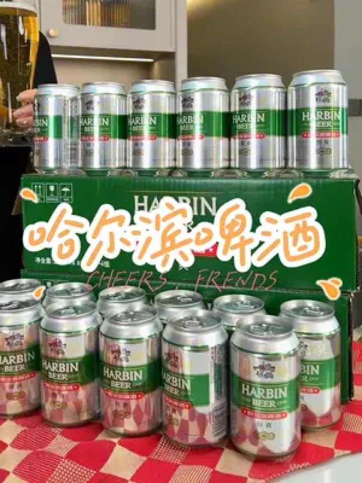 9#啤酒 #哈尔滨啤酒 #好喝
