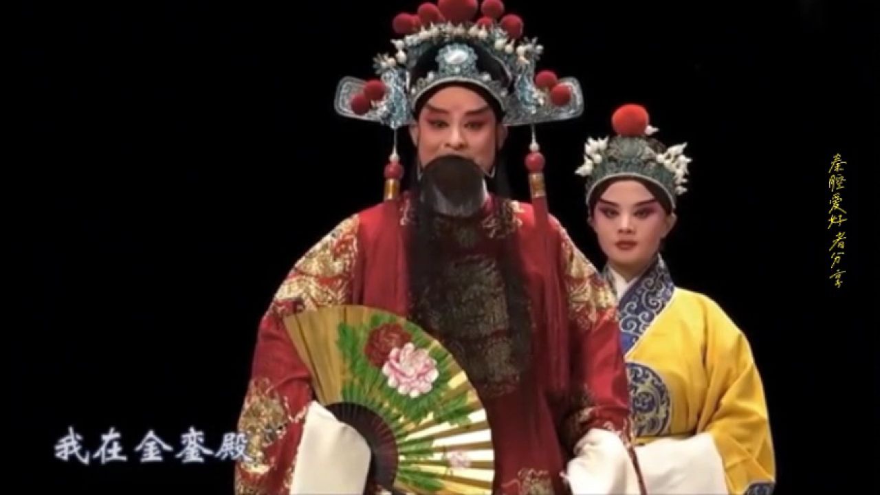 秦腔名段《铡美案》张涛