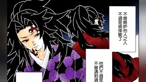 继国缘一和黑死牟_高清1080P在线观看平台_腾讯视频