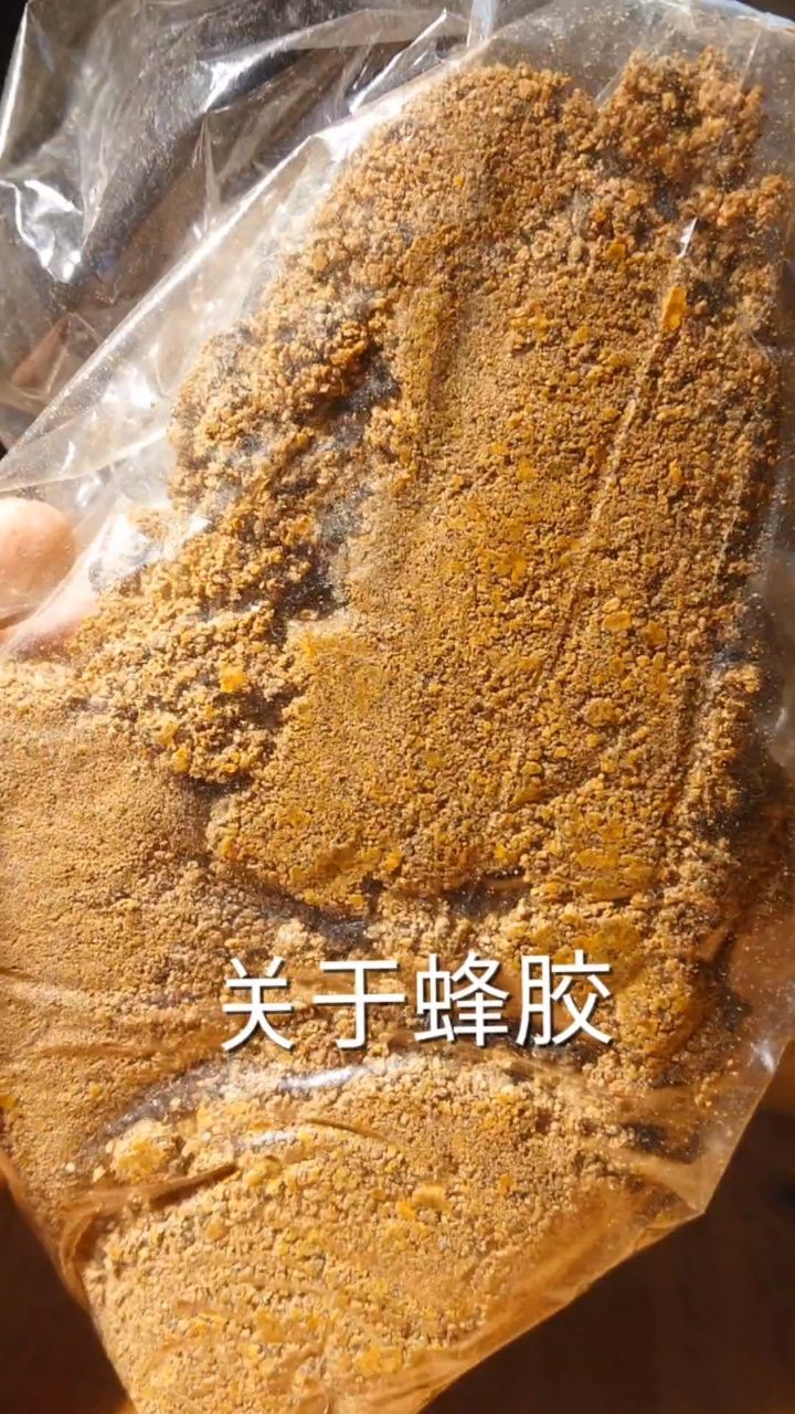 开封中蜂觅蜂堂蜂胶图片