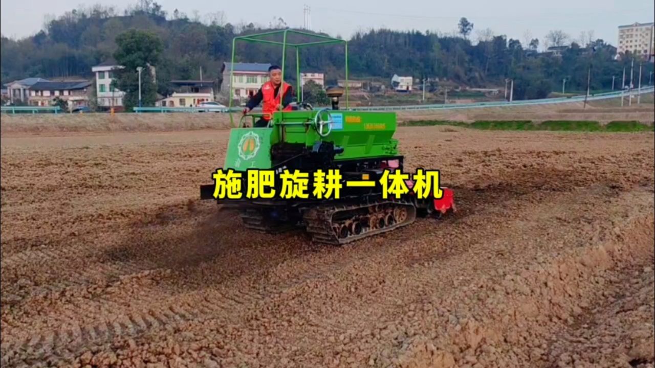 施肥旋耕一体机,履带自走式,施肥均匀可定制无人驾驶操作简便,农业