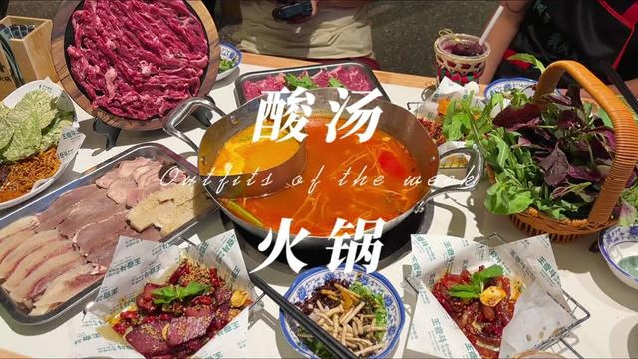 有多少兰州朋友还没试过贵州红酸汤火锅?