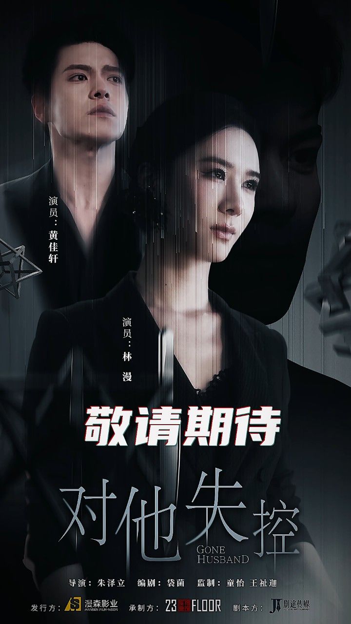 失控诱哄
