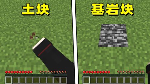 点击土块就能让土块变成基岩？除此之外，这个快照版MC竟然还有高手！_高清1080P在线观看平台_腾讯视频