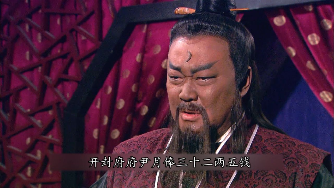 09包青天第九十七集