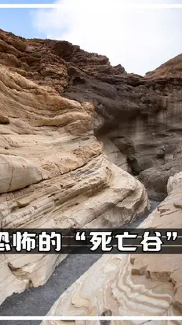 恐怖的"死亡谷! #昆仑山 #地狱之门 #神农架