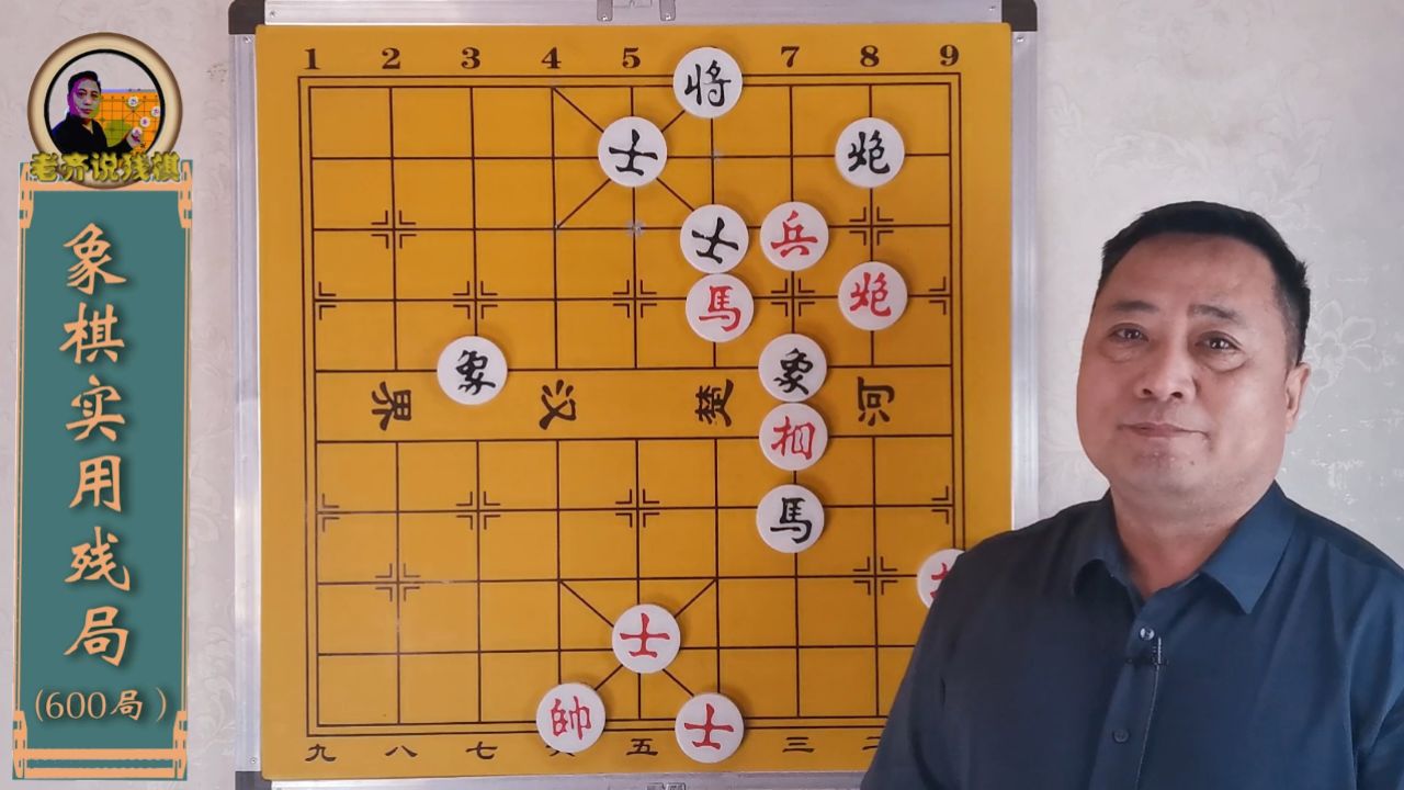 象棋实用残局第144局,马炮兵士象全巧胜马炮士象全