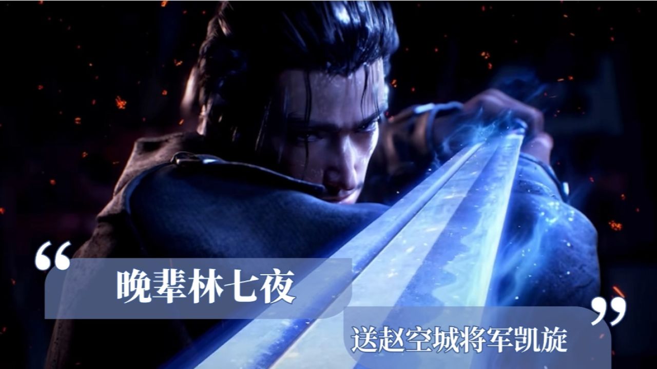 热议🔥#送赵将军“凯旋”_我在精神病院学斩神:晚辈林七夜——送赵空城将军凯旋!_动漫_高清完整版视频在线观看_腾讯视频