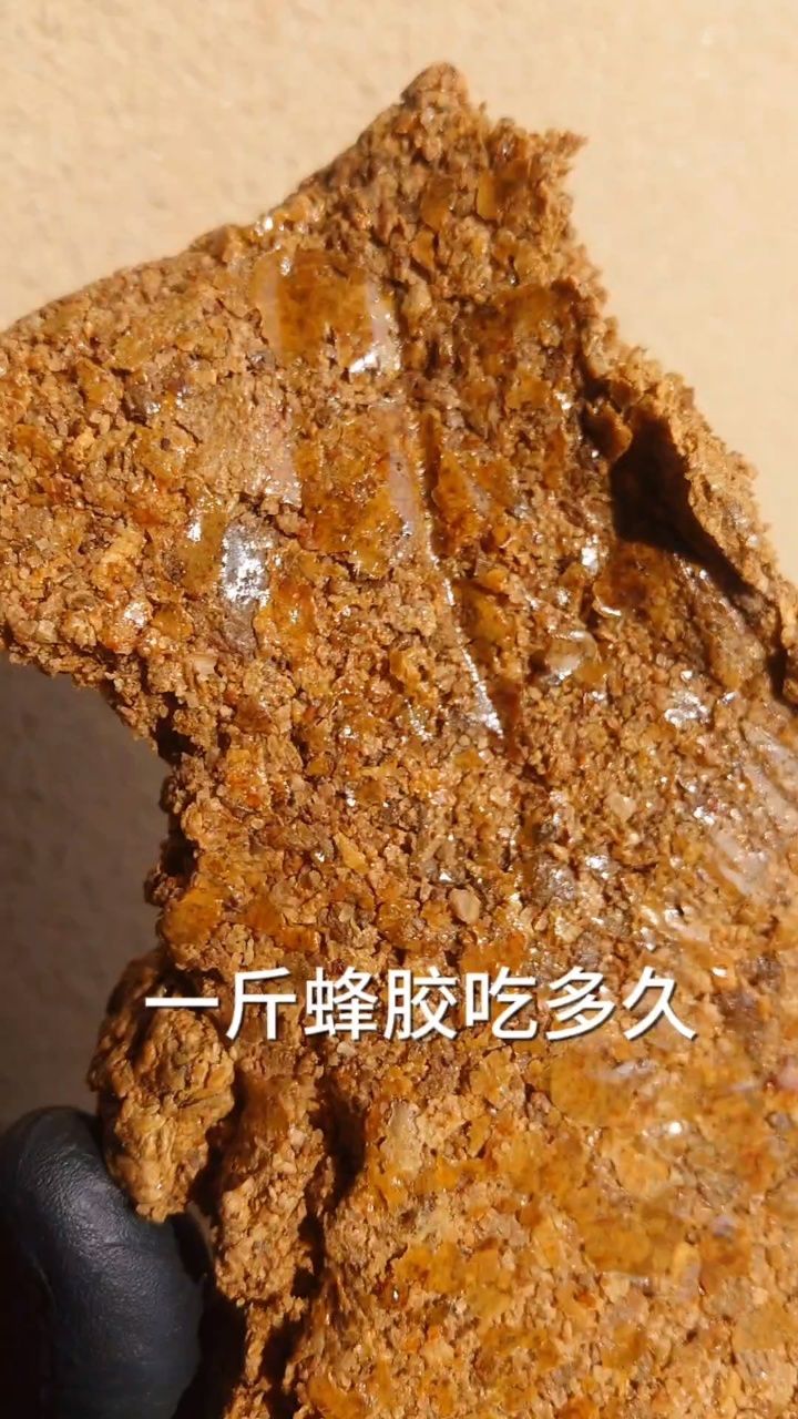 蜂胶的作用和副作用有哪些(蜂胶的功效与作用,蜂胶的副作用)