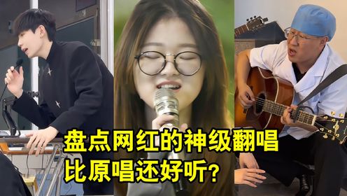 王睿卓清唱《异客》又火了,一开口点赞超348万,简直太好听了!_高清1080P在线观看平台_腾讯视频