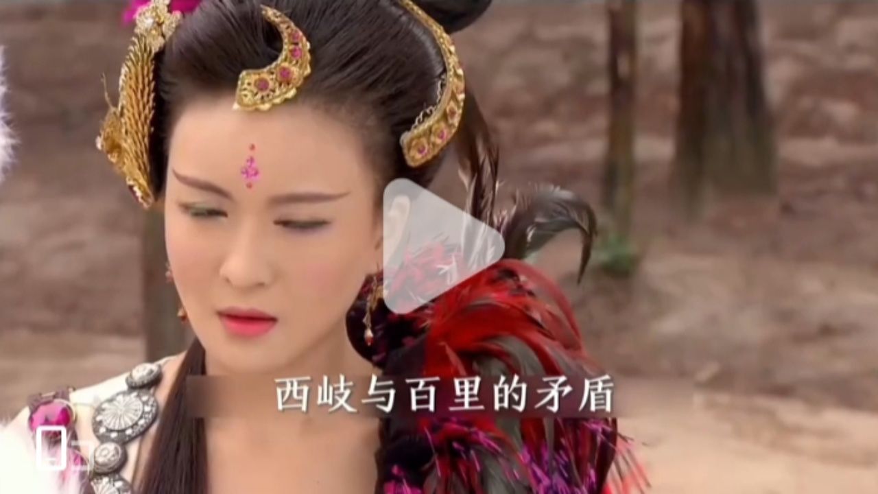 封神榜 姜子牙 李萍