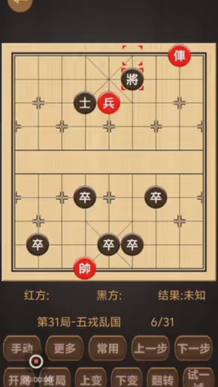 象棋5步必胜走法图片