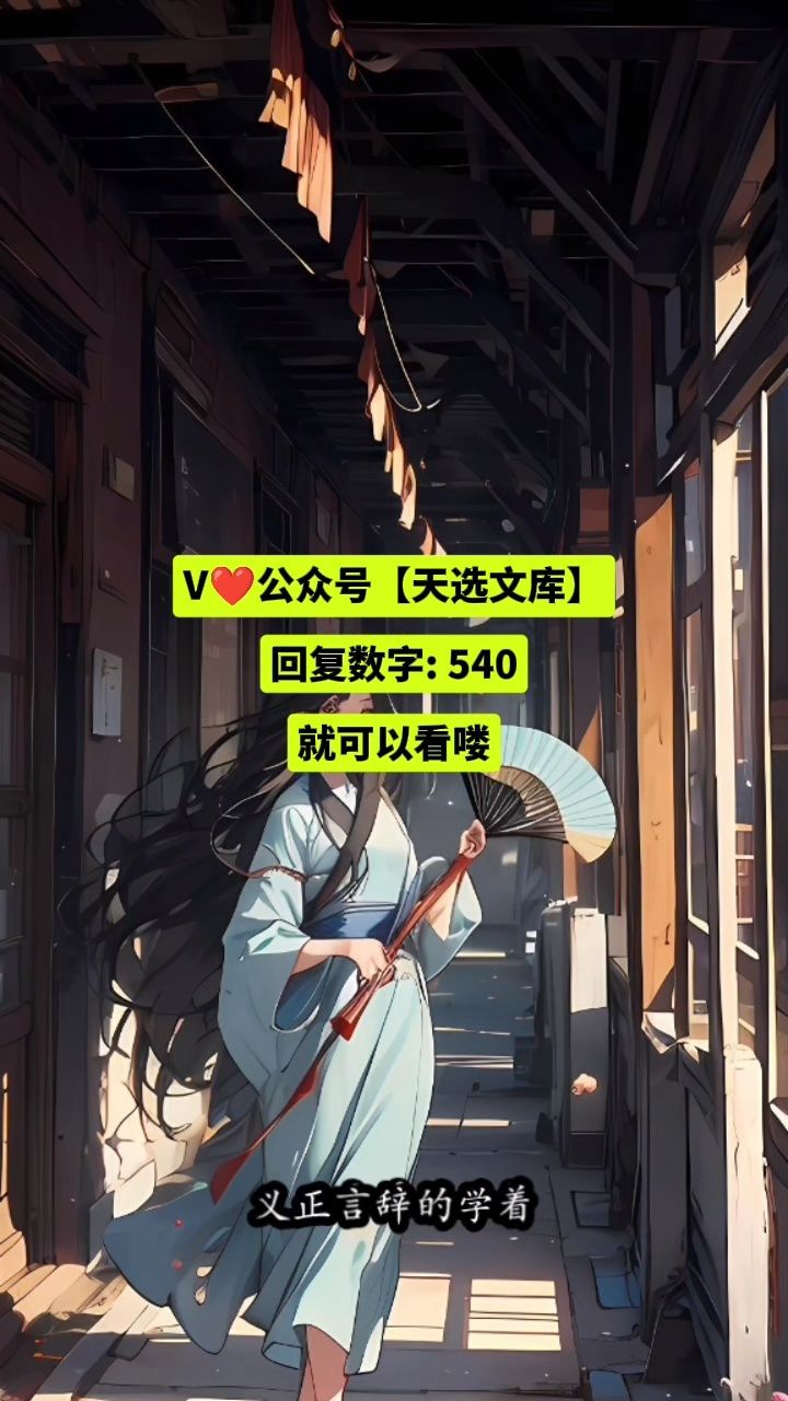 《恋爱脑重生,这次我要远离白月光》姜亭月 陆慎荃文分享一口气看完大