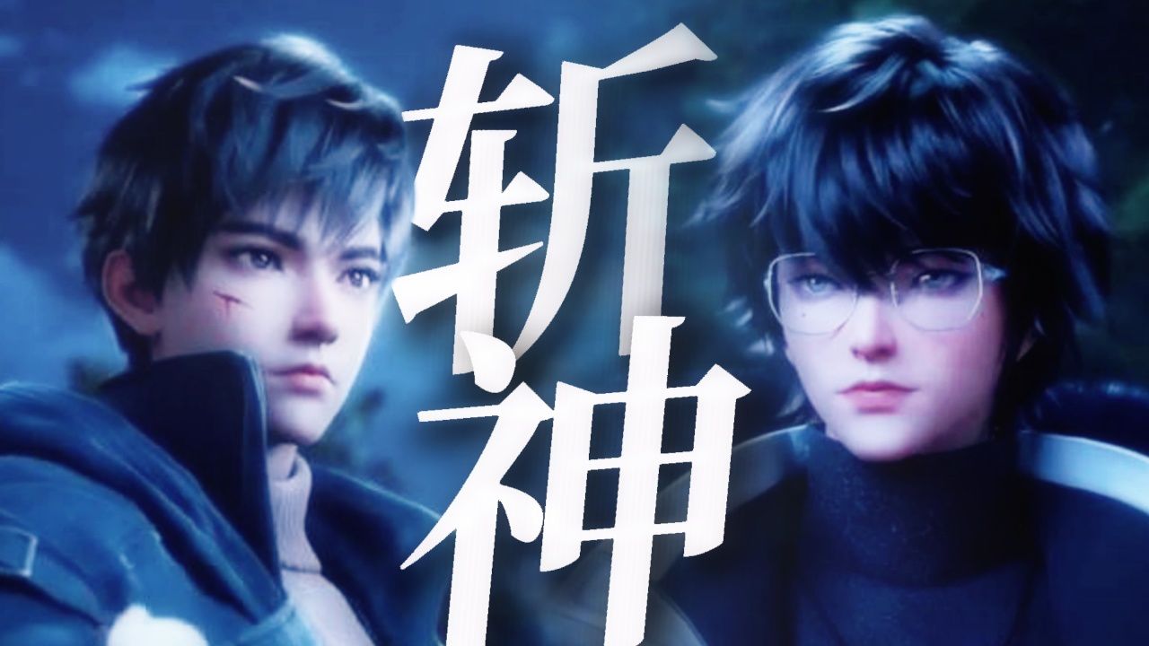 混剪🌟酸性美学_双强!这也太香了!鱼夜再次联手抗敌!“再一次合作愉快”【斩神/林七夜/安卿鱼】_动漫_高清完整版视频在线观看_腾讯视频