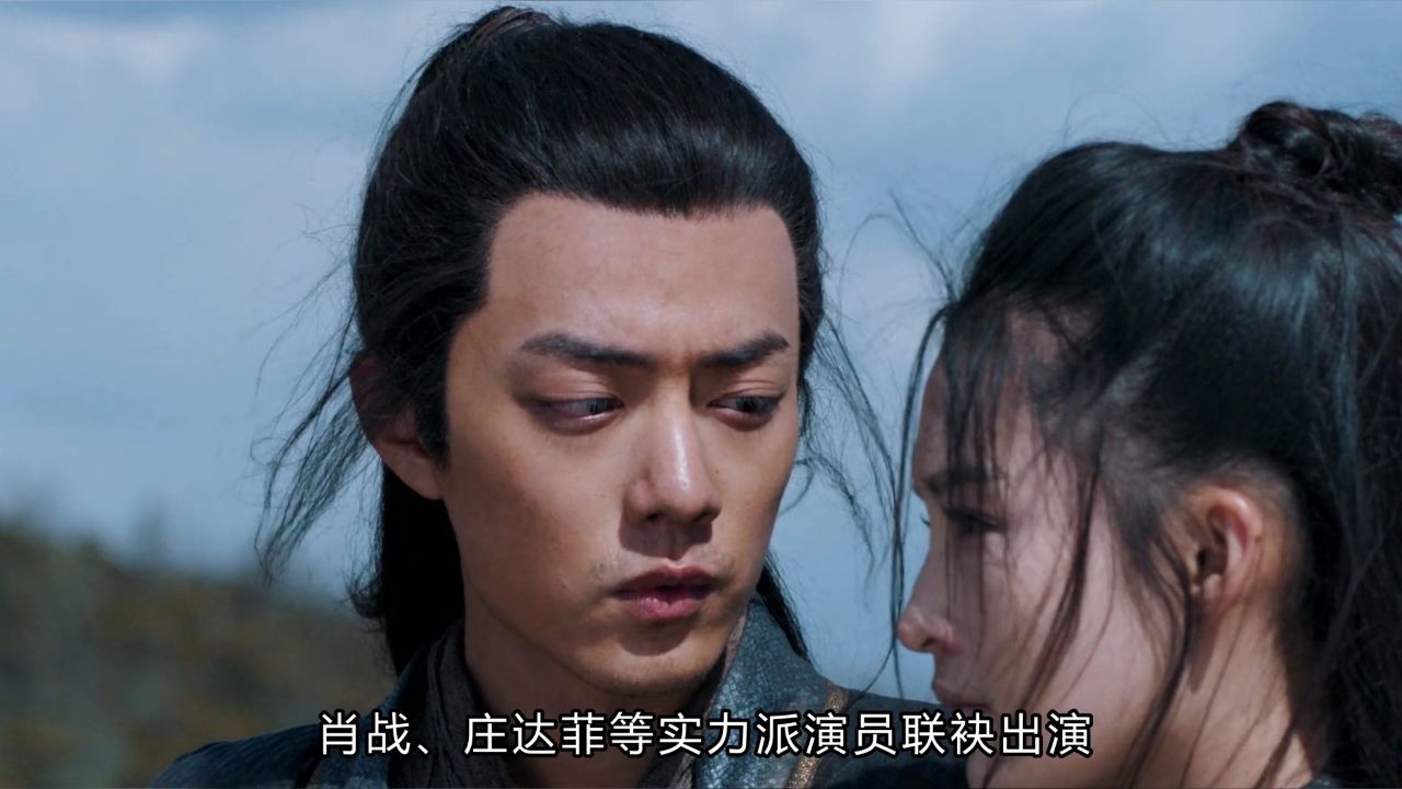 射雕英雄传：侠之大者_高清