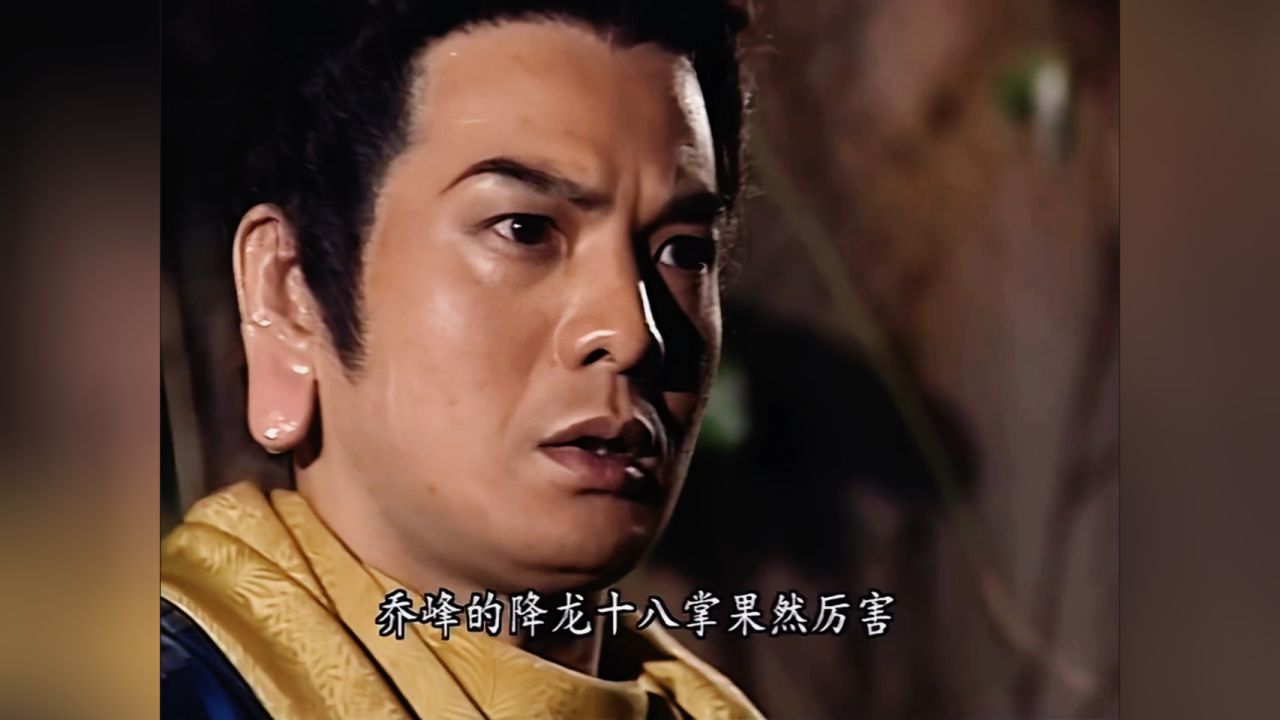 鸠摩智得到易筋经高兴得像个孩子
