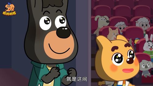 杜兵警员和小哆哆误入长脖子影院!闹出啼笑皆非的笑话_高清1080P在线观看平台_腾讯视频
