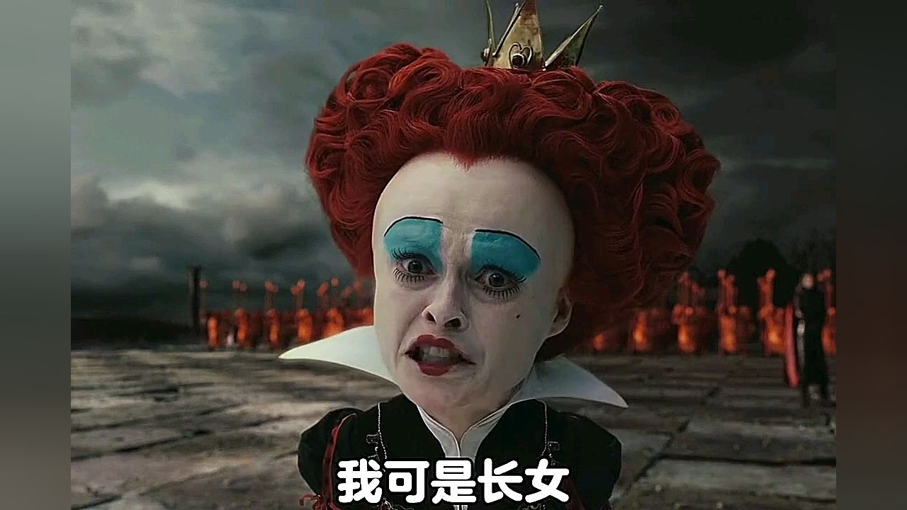 红皇后才是最可怜的那个人吧!_高清1080P在线观看平台_腾讯视频