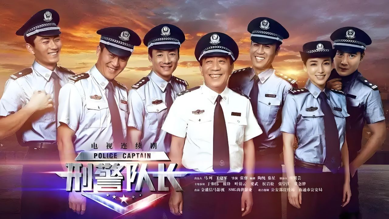 刑警队长第一集刑警队长顾铭勇抓罪犯_高清1080P在线观看平台_腾讯视频