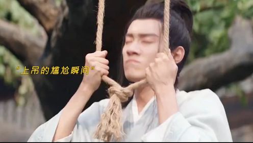 男人想上吊却被全家发现，到底有多尴尬_高清1080P在线观看平台_腾讯视频