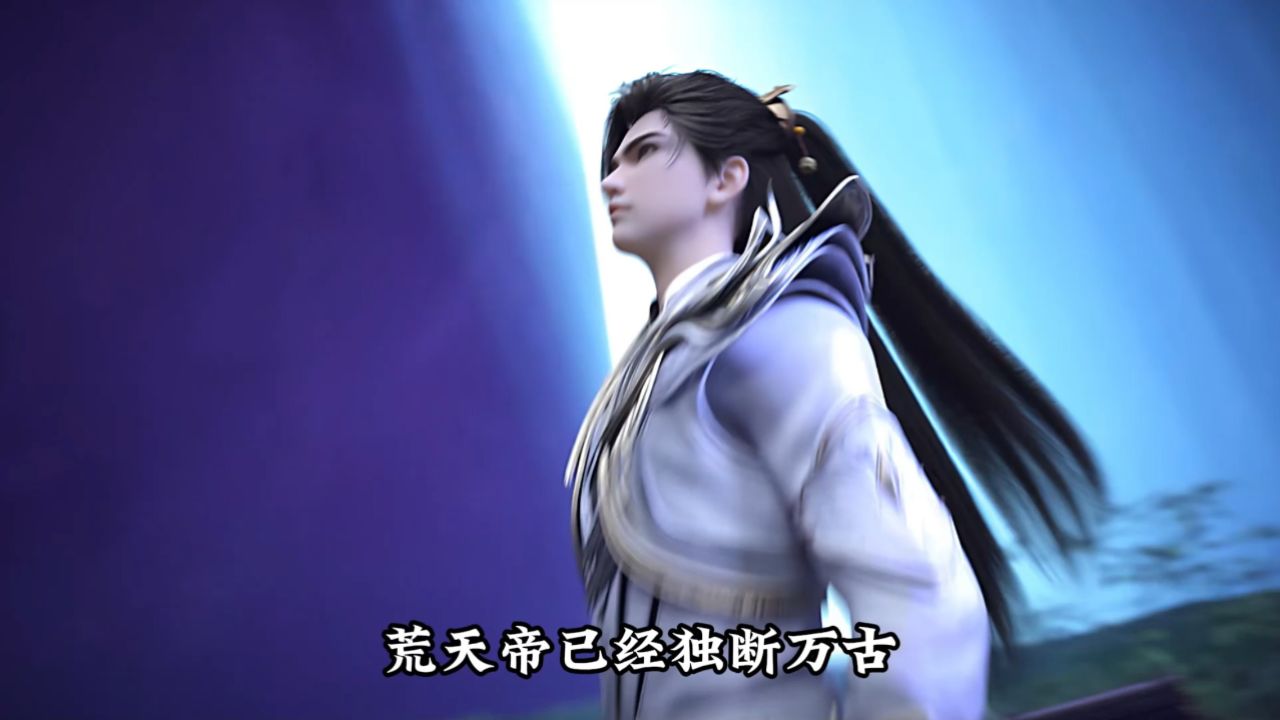 完美世界:荒天帝已经独断万古,为何不去帮叶凡?_高清1080P在线观看平台_腾讯视频