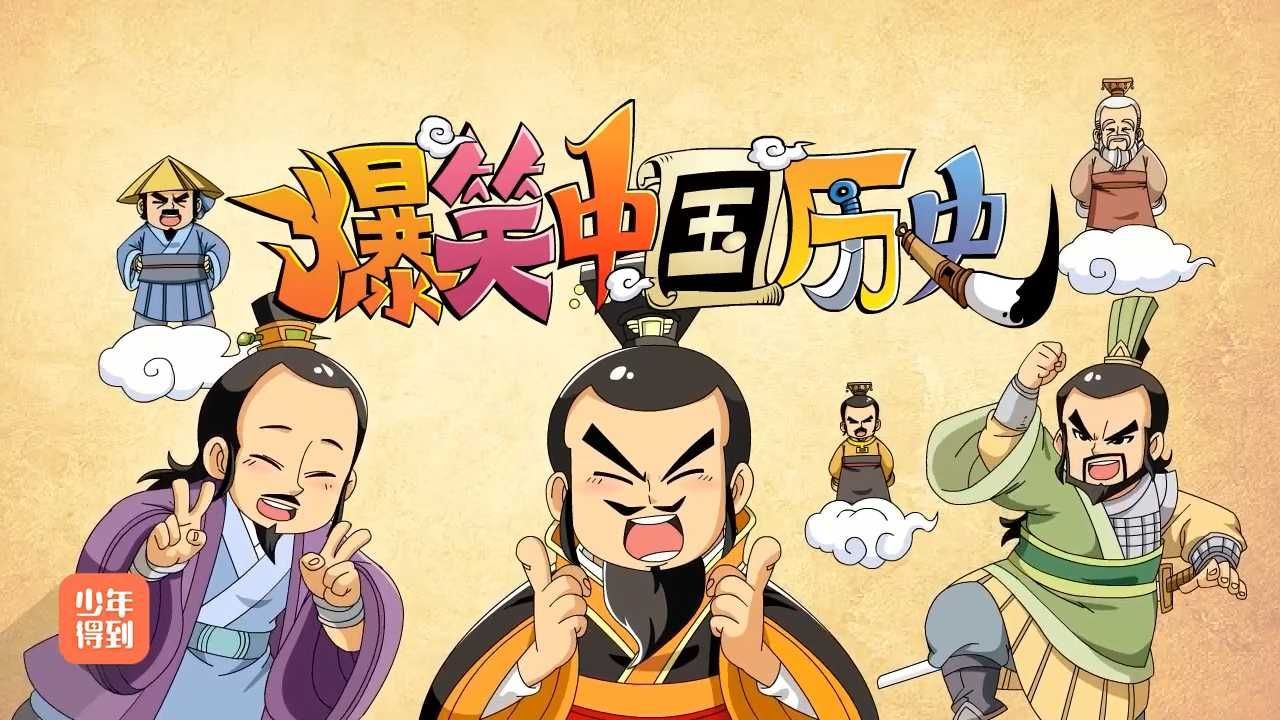 11秦朝（上）：秦始皇称帝_高清1080P在线观看平台_腾讯视频