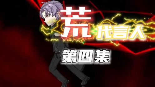第四集：鬼面人逃走，获取不灭经！_高清1080P在线观看平台_腾讯视频