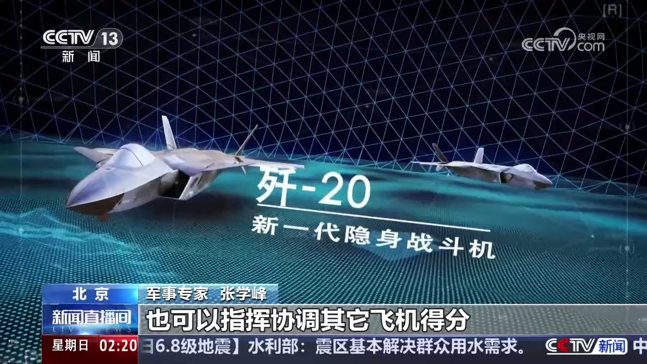 歼-20战机首飞14周年专家解读歼-20S:世界上第一款双座型隐身五代机_高清1080P在线观看平台_腾讯视频