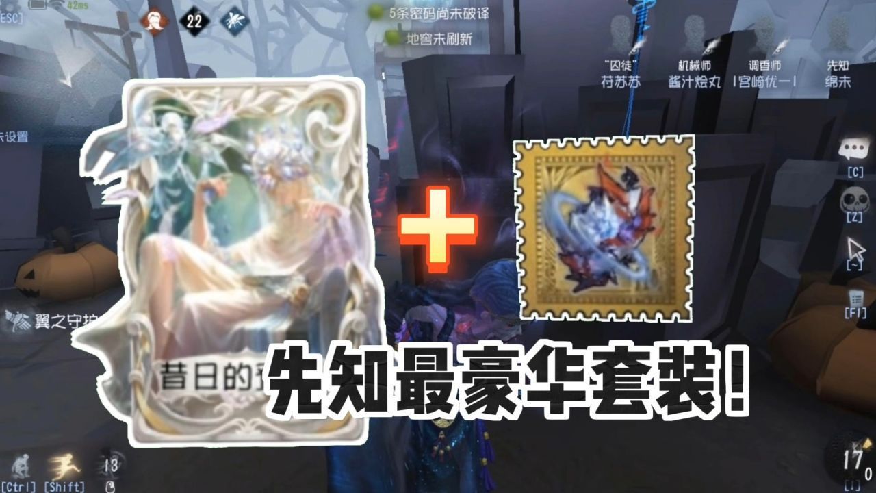 第五人格:先知最豪华虚妄杰作实战,金钱的味道!_高清1080P在线观看平台_腾讯视频