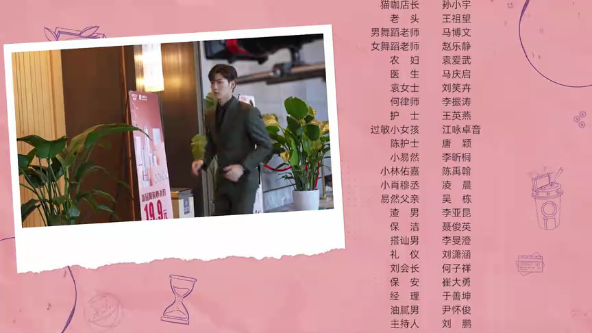 我的差评女友 8集