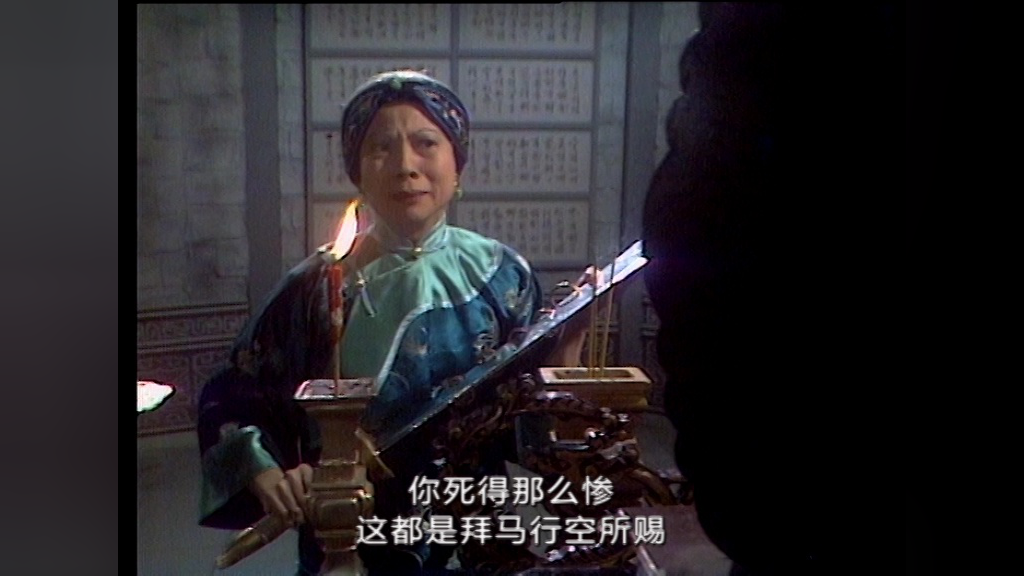 雪山飞狐85版[粤语版] 10集