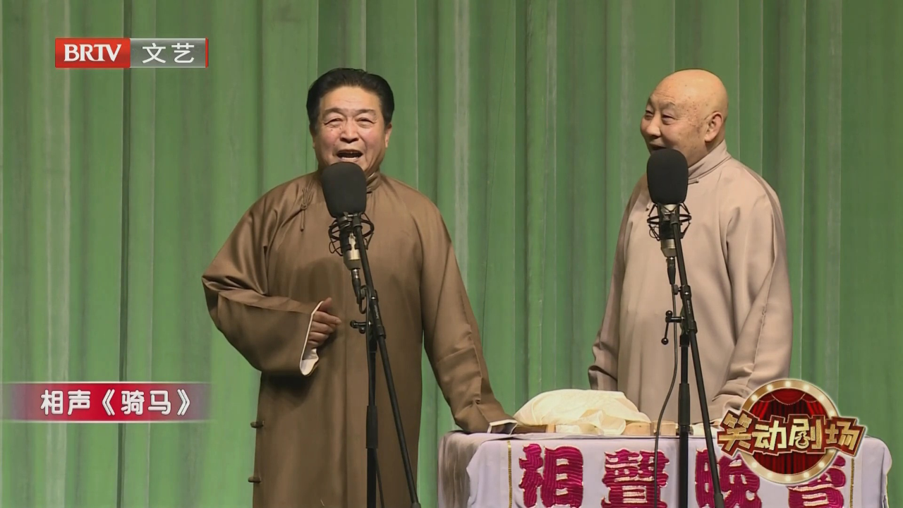 相声《大美中轴》