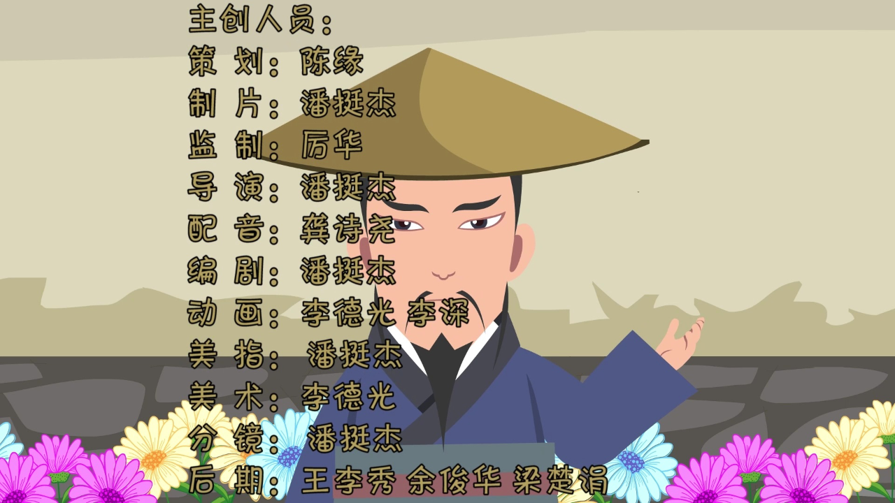 中华上下五千年之传统节日 32集