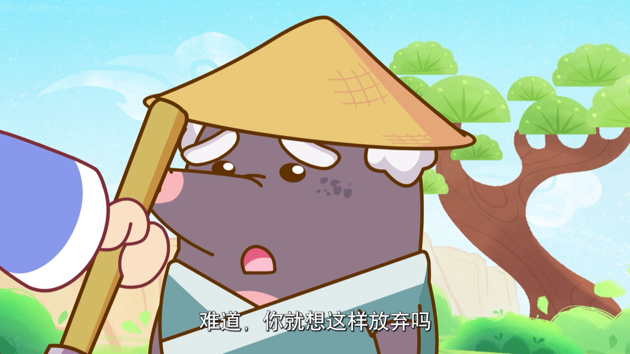 喜羊羊与灰太狼之智趣羊学堂之五 22集