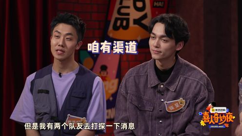 喜人奇妙夜_花絮:张呈是吕严工作室课代表_综艺_高清完整版视频在线观看_腾讯视频