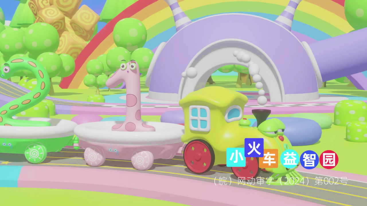 小火车益智园 11集