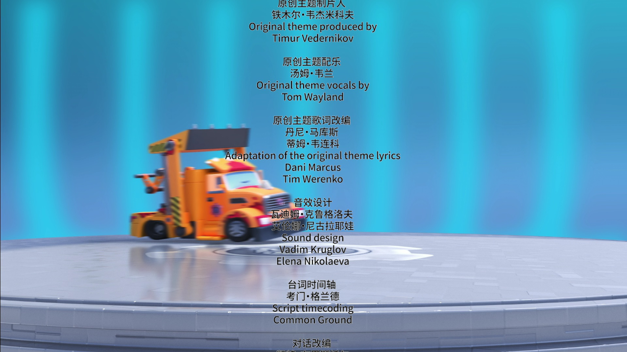 暴风恐龙战队 第三季[英文版] 12集