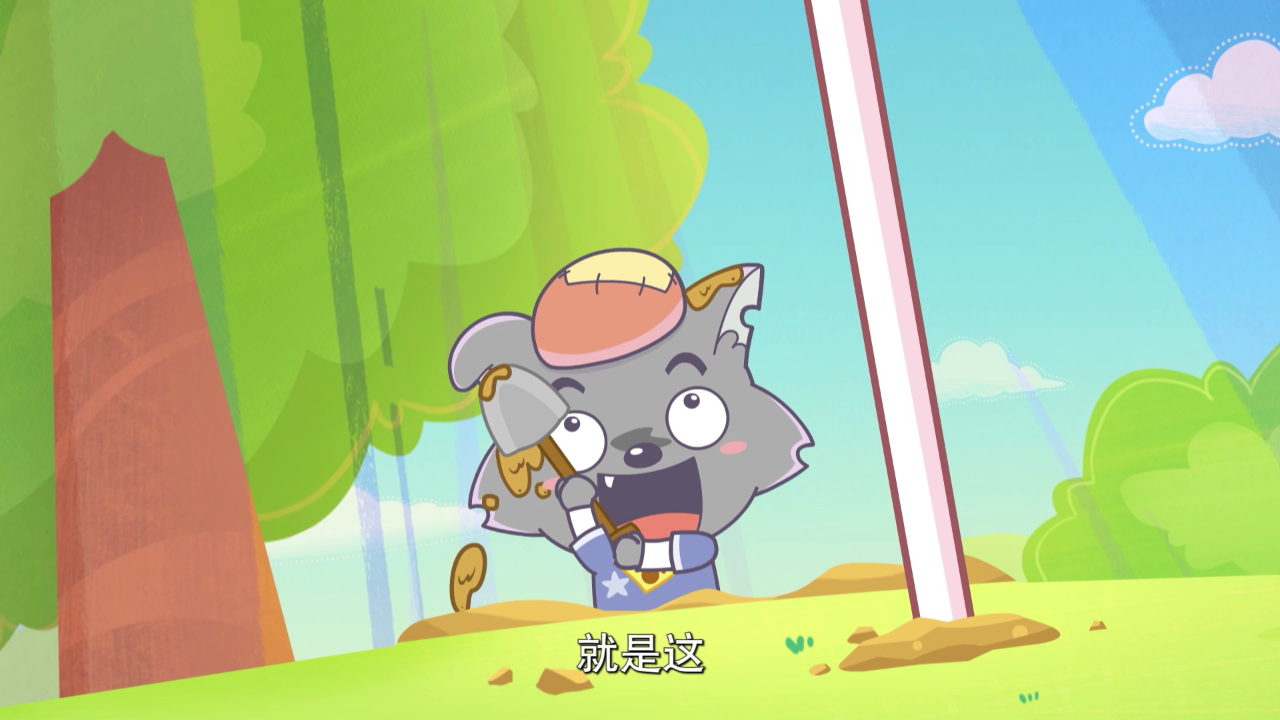 喜羊羊与灰太狼之智趣羊学堂之三 21集