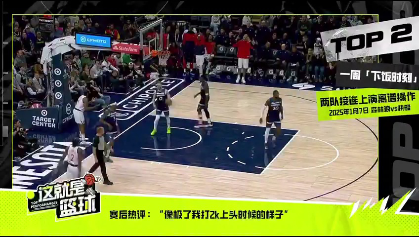 魔术vs凯尔特人 NBA常规赛：魔术vs凯尔特人第2节中文解说回放