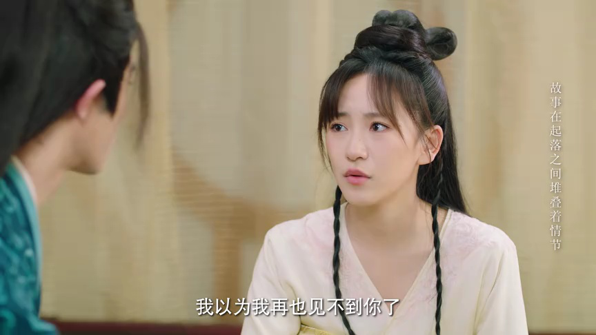 双世异闻录 9集
