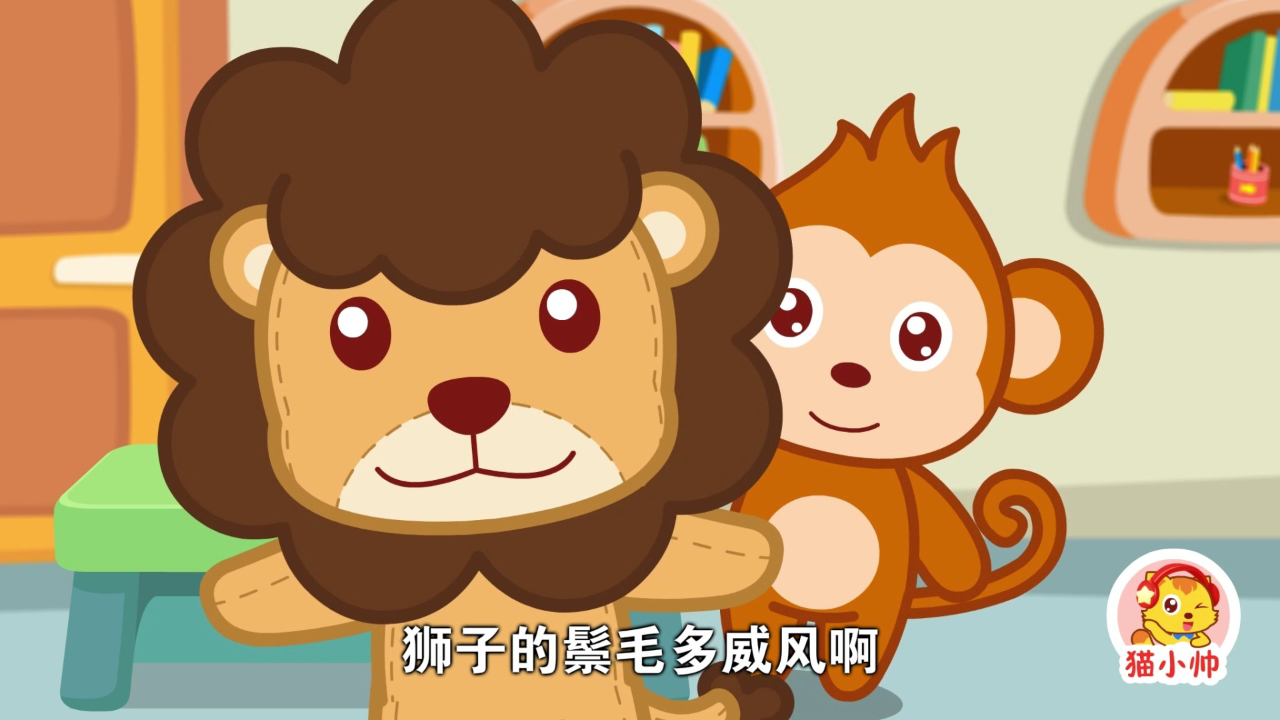 猫小帅十万个为什么 10集