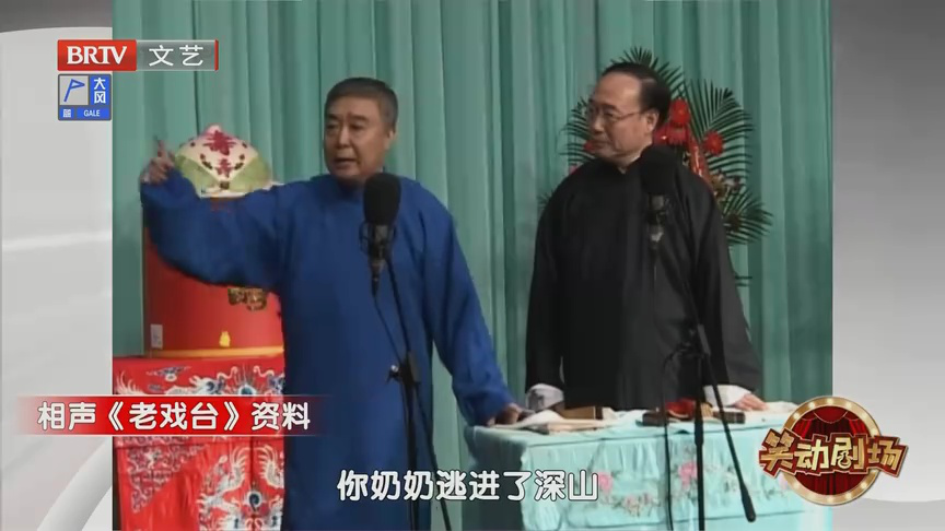 相声《雇三轮》